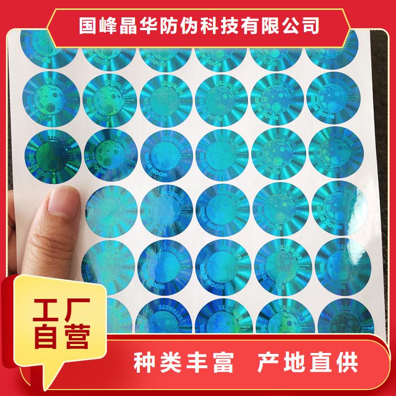 激光防伪标签满足客户需求