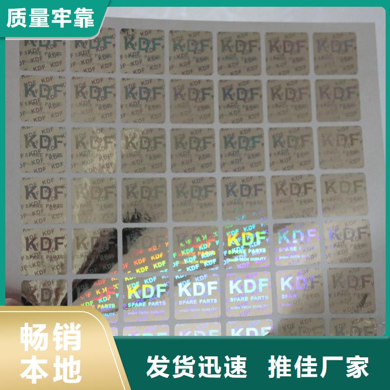 激光防伪标签交货准时