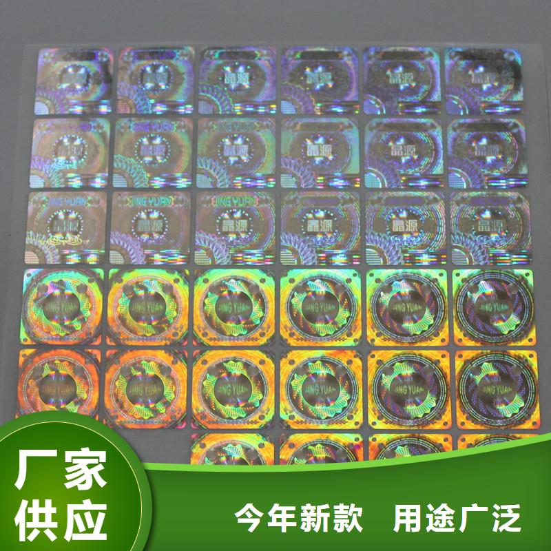 激光防伪标签交货准时