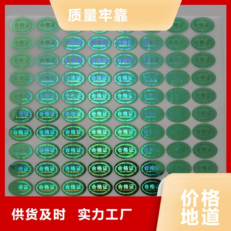 激光防伪标签满足客户需求