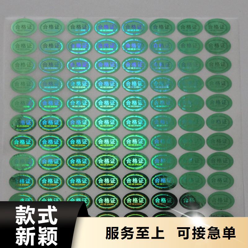 激光防伪标签支持非标定制