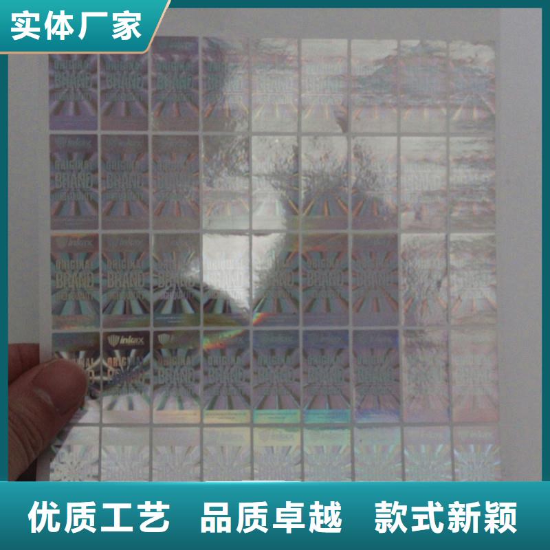 激光防伪标签满足客户需求