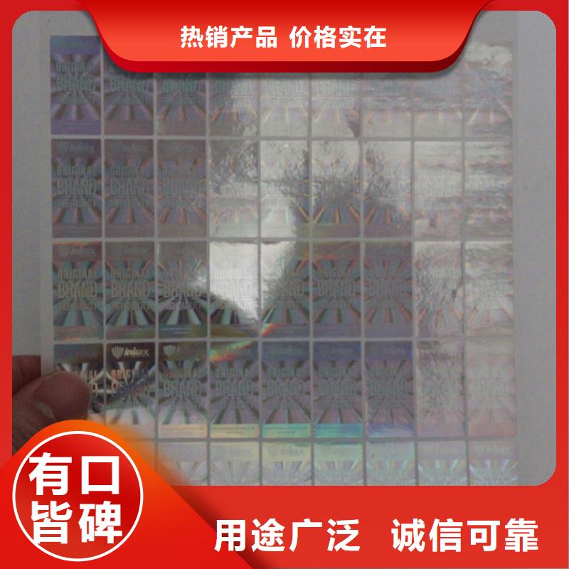 激光防伪标签支持非标定制