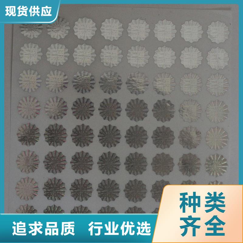 激光防伪标签支持非标定制