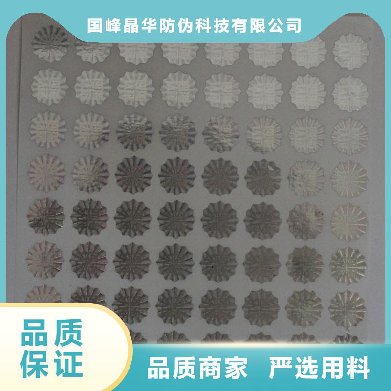 激光防伪标签送货上门