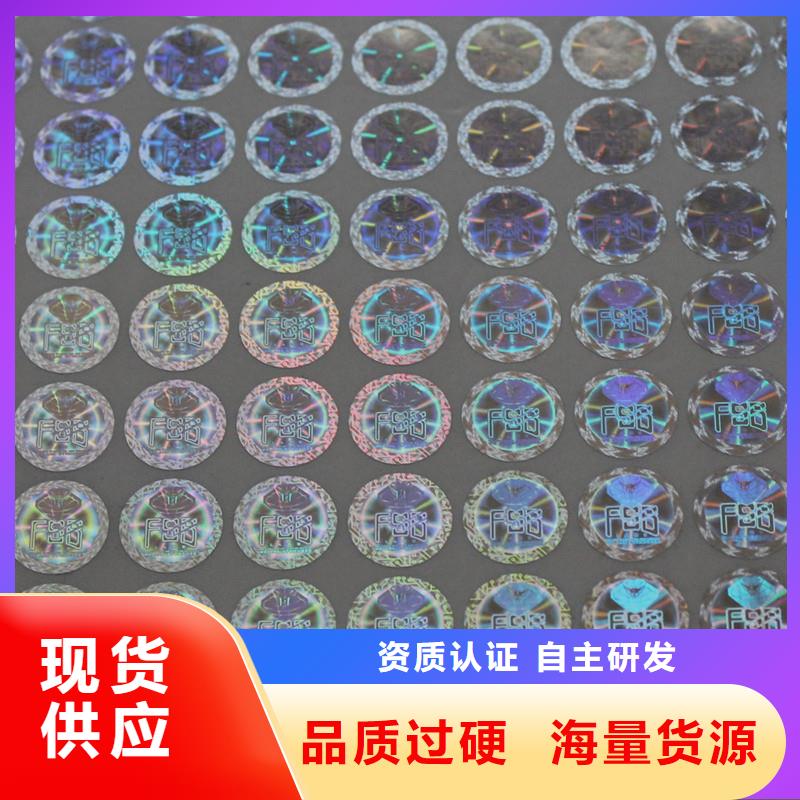 激光防伪标签支持非标定制