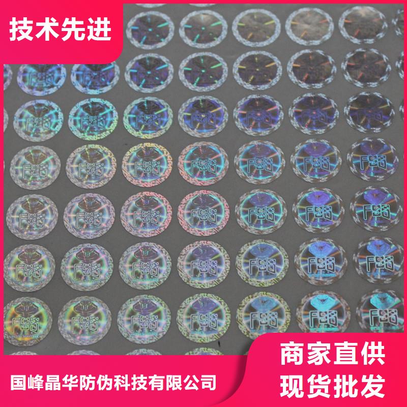 激光防伪标签送货上门