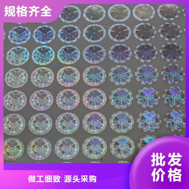 激光防伪标签满足客户需求
