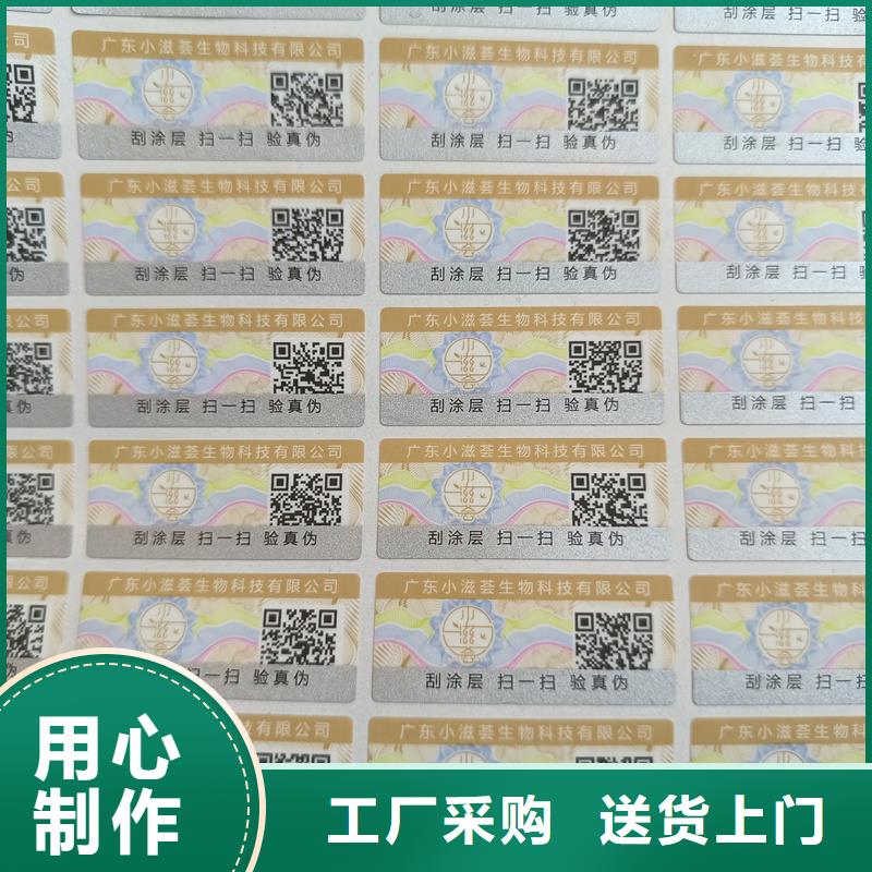 防伪水票印刷厂家视频-防伪水票印刷厂家-陕西省商洛市洛南|柞水|西安|榆林|咸阳|延安同城厂家