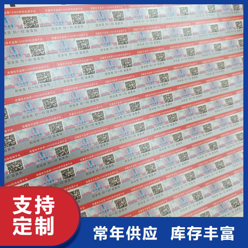 防伪水票印刷厂家视频-防伪水票印刷厂家_江苏省常州市市场覆盖溧阳|新北|徐州|南京|连云港|无锡|淮安等