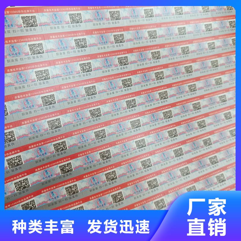防伪水票印刷厂家视频-防伪水票印刷厂家|杭州市|滨江|西湖|宁波|舟山|嘉兴|金华|台州|绍兴