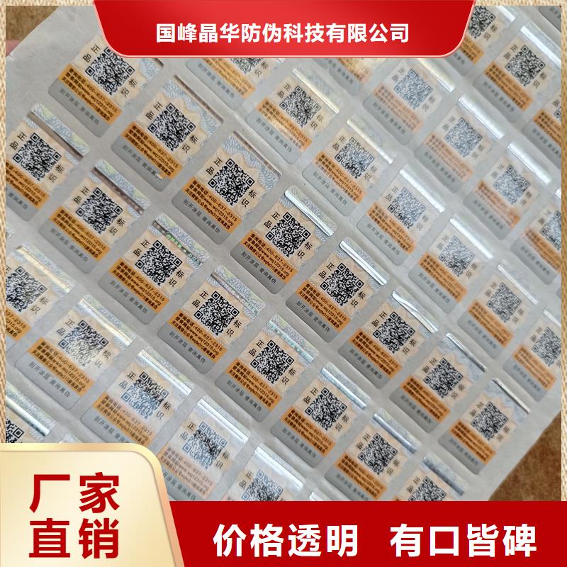 防伪水票印刷厂家视频-防伪水票印刷厂家-陕西省商洛市洛南|柞水|西安|榆林|咸阳|延安同城厂家
