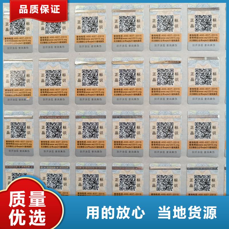 防伪水票印刷厂家视频-防伪水票印刷厂家-陕西省商洛市洛南|柞水|西安|榆林|咸阳|延安同城厂家