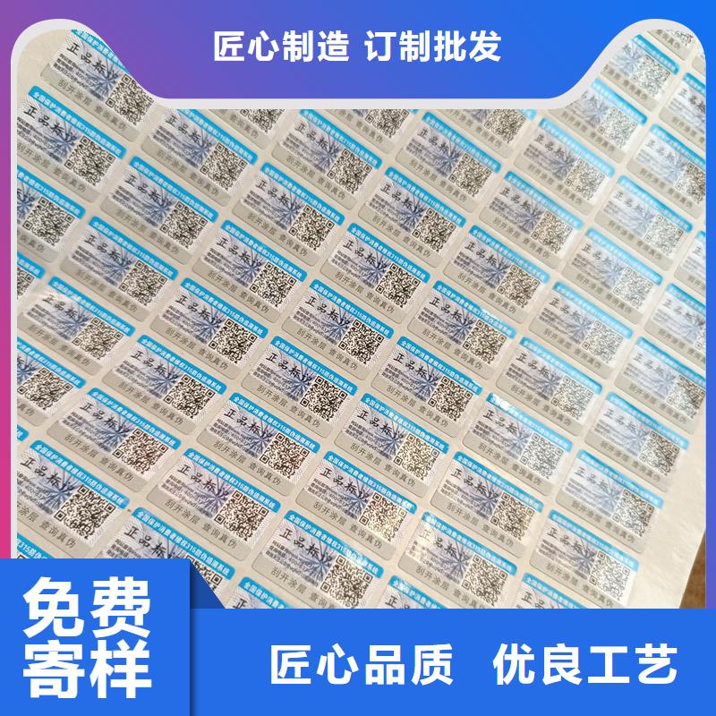 防伪水票印刷厂家视频-防伪水票印刷厂家-陕西省商洛市洛南|柞水|西安|榆林|咸阳|延安同城厂家
