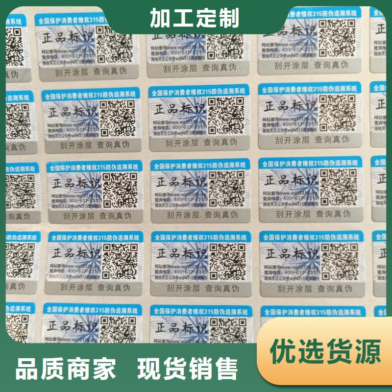 防伪水票印刷厂家视频-防伪水票印刷厂家_江苏省常州市市场覆盖溧阳|新北|徐州|南京|连云港|无锡|淮安等