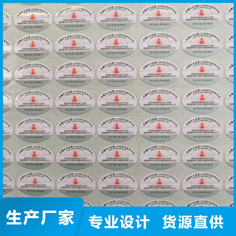 防伪水票印刷厂家视频-乌鲁木齐|克拉玛依防伪水票印刷厂家直销厂家-国峰晶华防伪科技(伊犁市分公司)