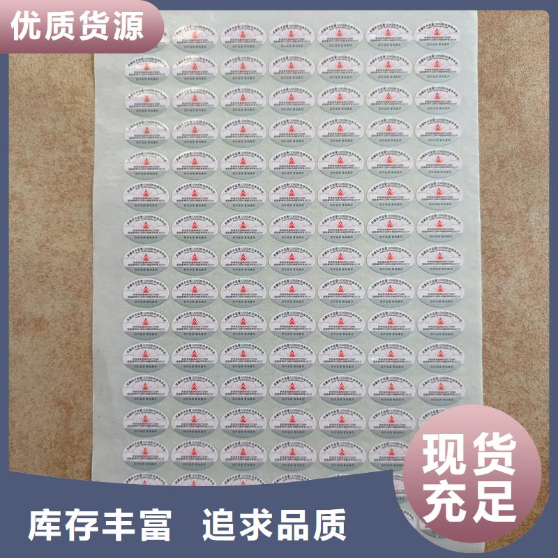 防伪水票印刷厂家视频-防伪水票印刷厂家-国峰晶华防伪科技(大同市分公司)服务区域浑源|灵丘|晋中|晋城|忻州|临汾|阳泉|长治|朔州