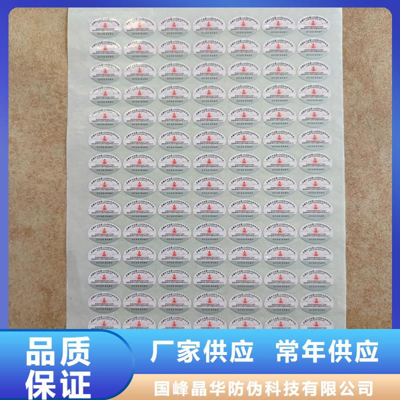 防伪水票印刷厂家视频-防伪水票印刷厂家-内蒙古呼和浩特市包头|鄂尔多斯|阿拉善|乌海【本地】公司