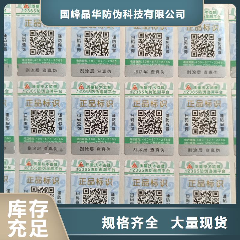 防伪水票印刷厂家视频-防伪水票印刷厂家(国峰晶华)覆盖地域内蒙古锡林郭勒市阿拉善|包头|兴安|乌兰察布|通辽