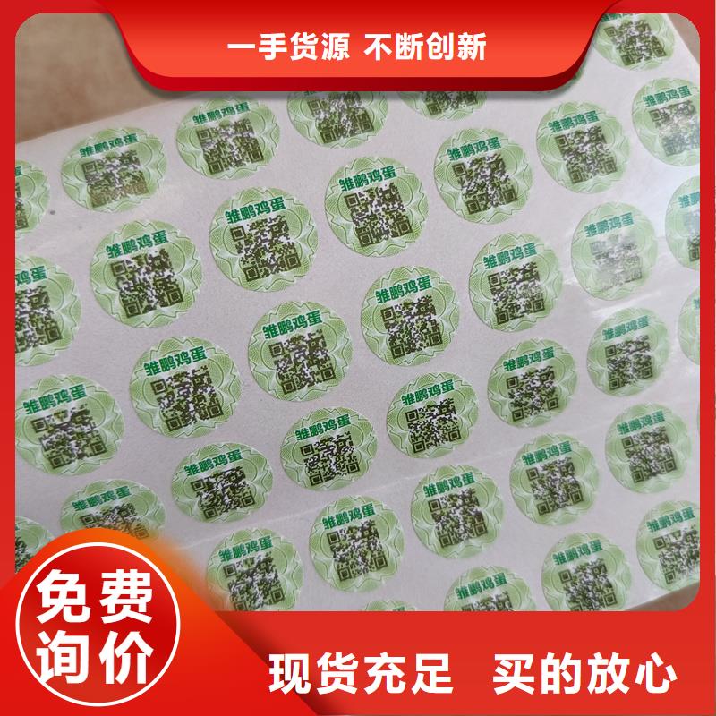 防伪水票印刷厂家视频-防伪水票印刷厂家-陕西省商洛市洛南|柞水|西安|榆林|咸阳|延安同城厂家
