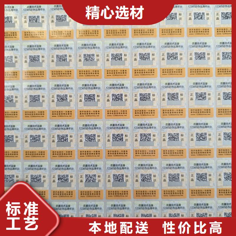 防伪水票印刷厂家视频-乌鲁木齐|克拉玛依防伪水票印刷厂家直销厂家-国峰晶华防伪科技(伊犁市分公司)