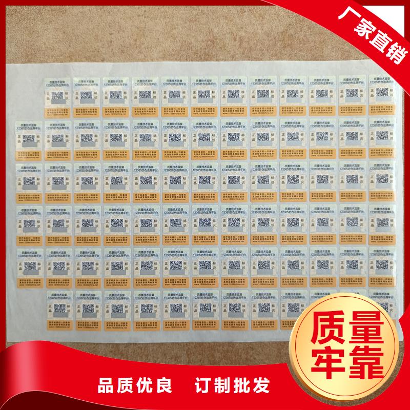 防伪水票印刷厂家视频-防伪水票印刷厂家-国峰晶华防伪科技(洛阳市分公司)服务区域洛龙|栾川|南阳|安阳|许昌|商丘|开封|平顶山