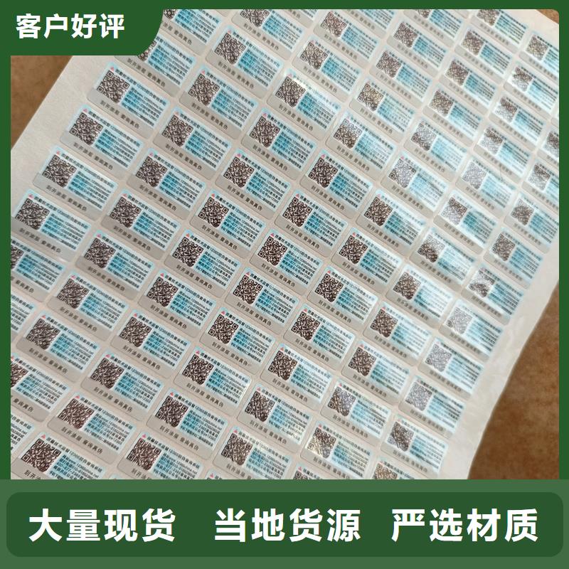 防伪水票印刷厂家视频-防伪水票印刷厂家-国峰晶华防伪科技(大同市分公司)服务区域浑源|灵丘|晋中|晋城|忻州|临汾|阳泉|长治|朔州