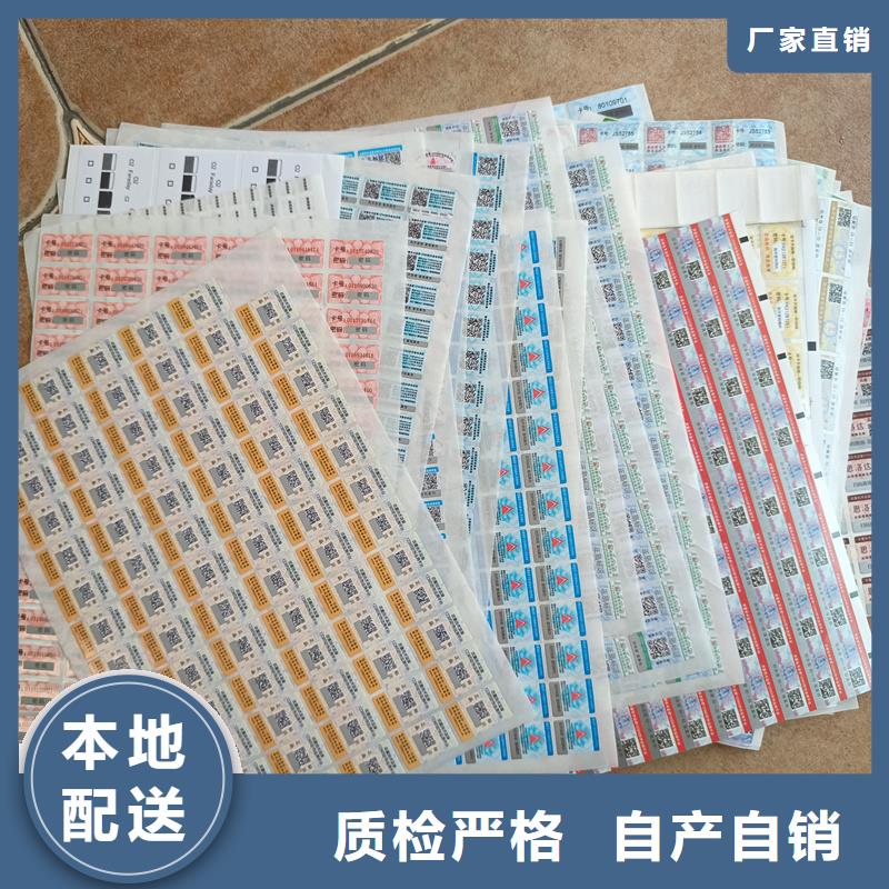 防伪水票印刷厂家视频-乌鲁木齐|克拉玛依防伪水票印刷厂家直销厂家-国峰晶华防伪科技(伊犁市分公司)