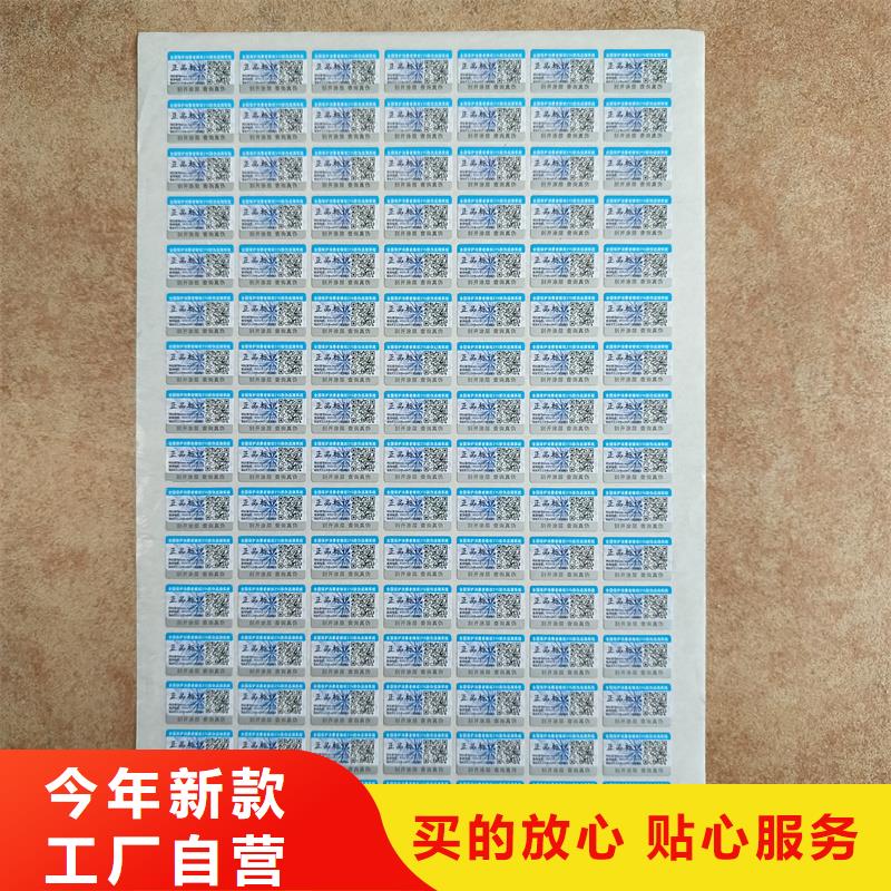 防伪水票印刷厂家视频-乌鲁木齐|克拉玛依防伪水票印刷厂家直销厂家-国峰晶华防伪科技(伊犁市分公司)