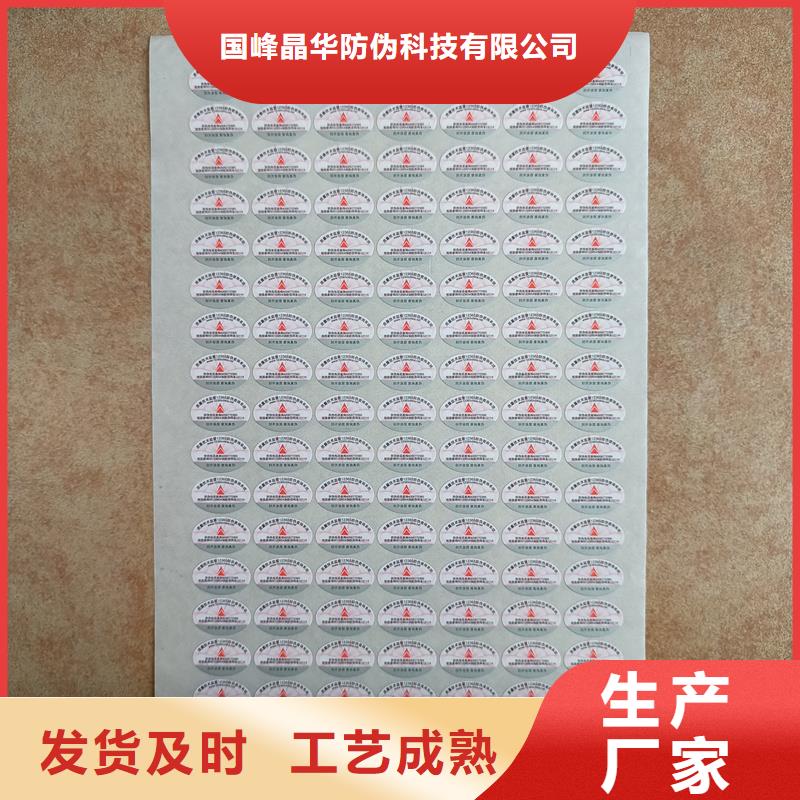 防伪水票印刷厂家视频-防伪水票印刷厂家-内蒙古呼和浩特市包头|鄂尔多斯|阿拉善|乌海【本地】公司