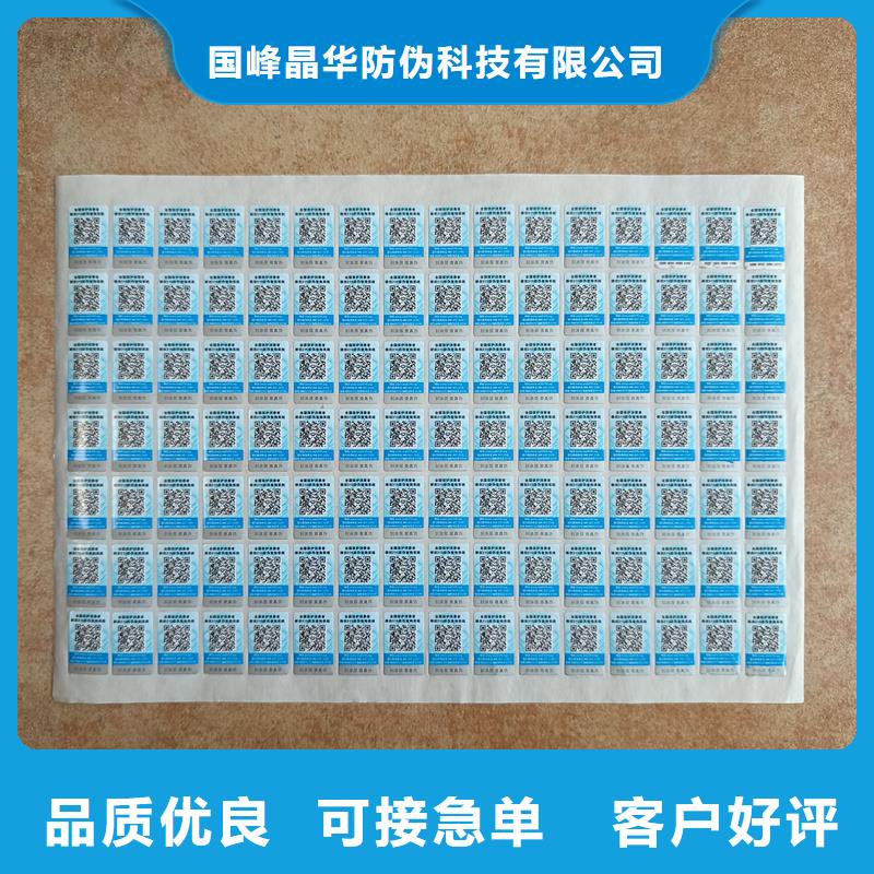 防伪水票印刷厂家视频-防伪水票印刷厂家(国峰晶华)覆盖地域内蒙古锡林郭勒市阿拉善|包头|兴安|乌兰察布|通辽
