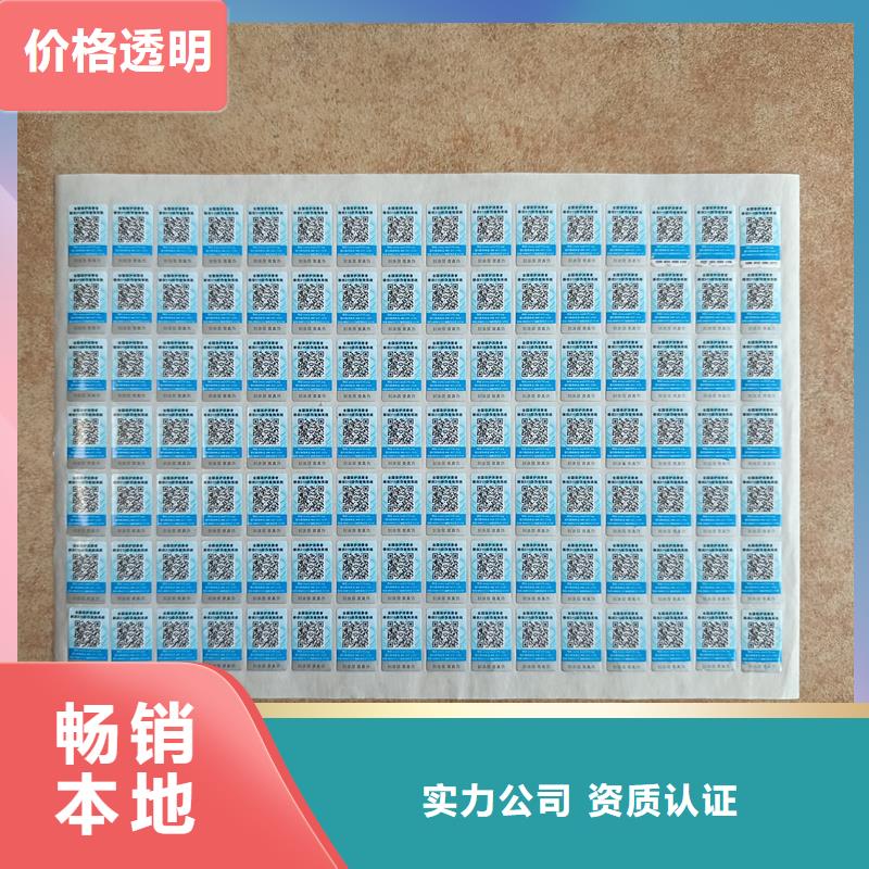 防伪水票印刷厂家视频-防伪水票印刷厂家-江西省宜春市本地公司-上高|丰城|新余|九江|景德镇|萍乡|吉安|抚州