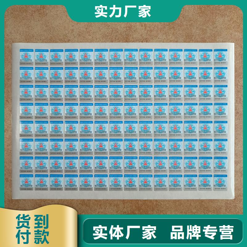 防伪水票印刷厂家视频-防伪水票印刷厂家-国峰晶华防伪科技(大同市分公司)服务区域浑源|灵丘|晋中|晋城|忻州|临汾|阳泉|长治|朔州