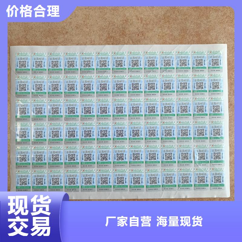 防伪水票印刷厂家视频-防伪水票印刷厂家|果洛市|玉树|海北|海西|西宁