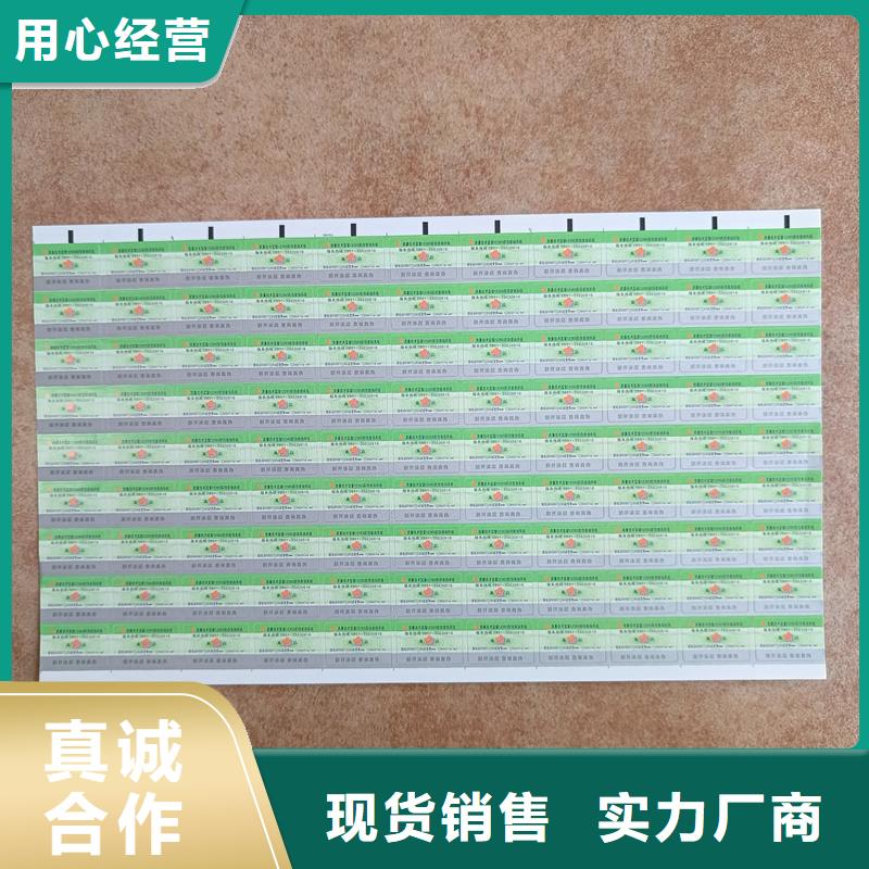 防伪水票印刷厂家视频-防伪水票印刷厂家-陕西省商洛市洛南|柞水|西安|榆林|咸阳|延安同城厂家
