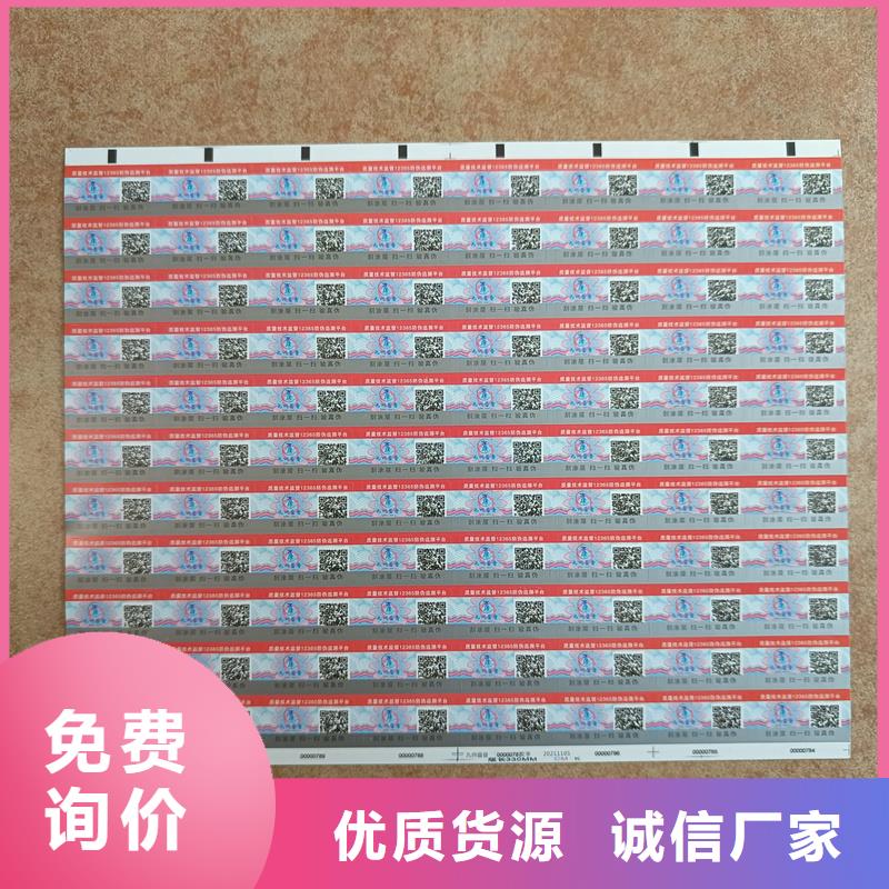 防伪水票印刷厂家视频-防伪水票印刷厂家_辽宁省辽阳市市场覆盖宏伟|白塔|朝阳|丹东|营口|抚顺|本溪|铁岭等