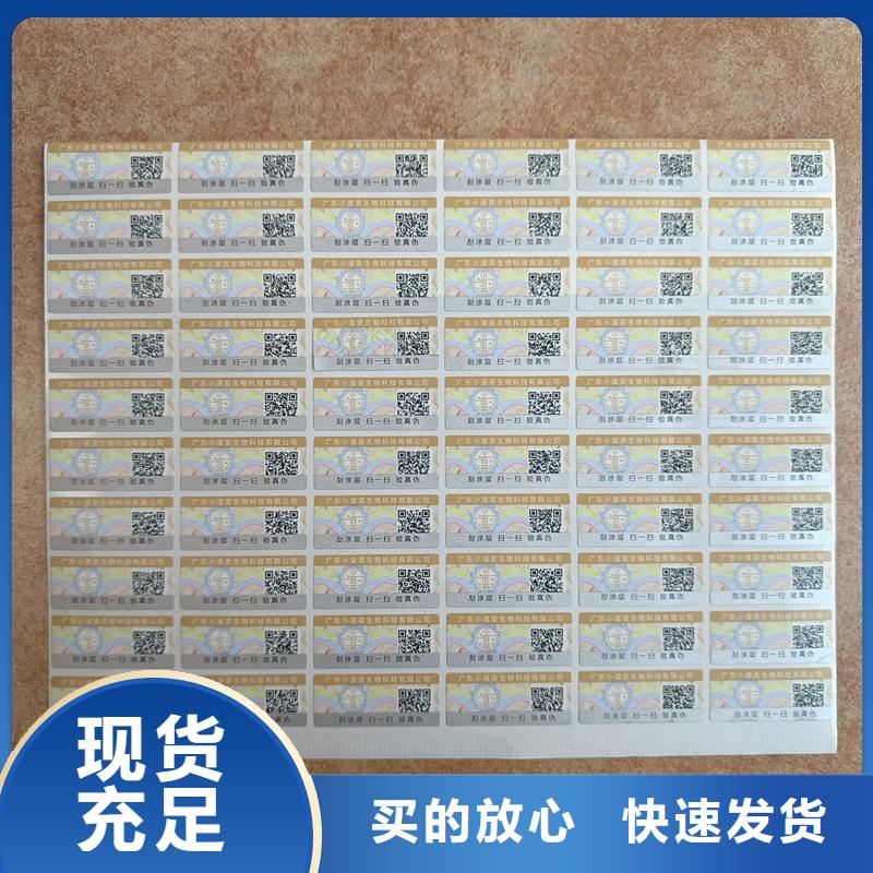 防伪水票印刷厂家视频-云南省昆明市|富民|东川|丽江|玉溪|楚雄|曲靖|保山|迪庆防伪水票印刷厂家-国峰晶华