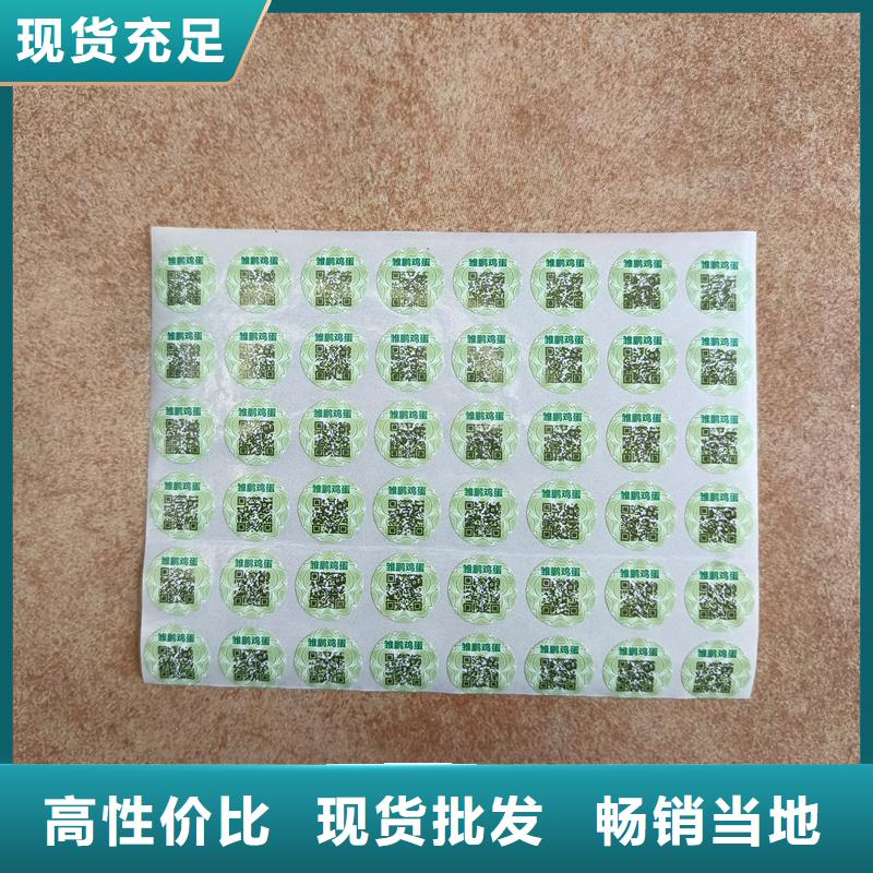 防伪水票印刷厂家视频-防伪水票印刷厂家-陕西省商洛市洛南|柞水|西安|榆林|咸阳|延安同城厂家