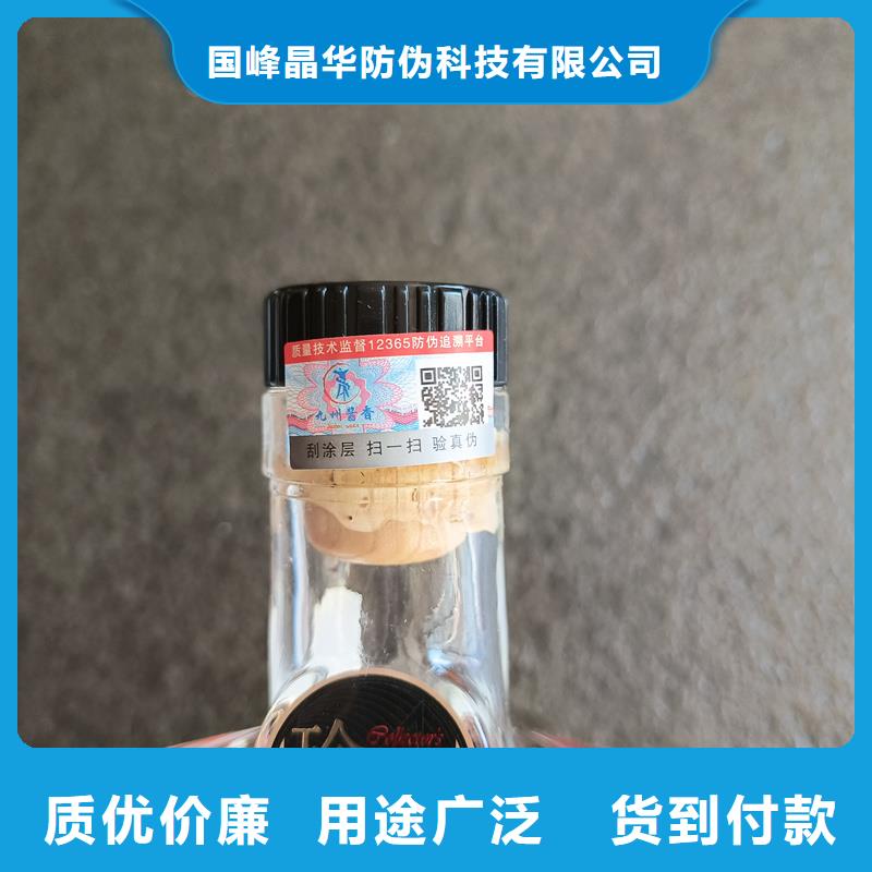 防伪水票印刷厂家视频-云南省昆明市|富民|东川|丽江|玉溪|楚雄|曲靖|保山|迪庆防伪水票印刷厂家-国峰晶华