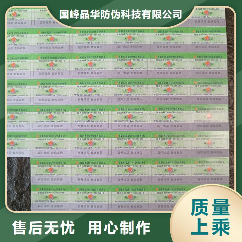 防伪水票印刷厂家视频-防伪水票印刷厂家-山东省(同城)供应商-威海|青岛|莱芜|德州|临沂|烟台