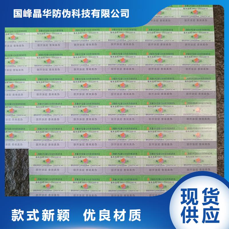 防伪水票印刷厂家视频-防伪水票印刷厂家-湖南省湘潭市湘乡|岳塘|邵阳|怀化|张家界|株洲当地生产厂家