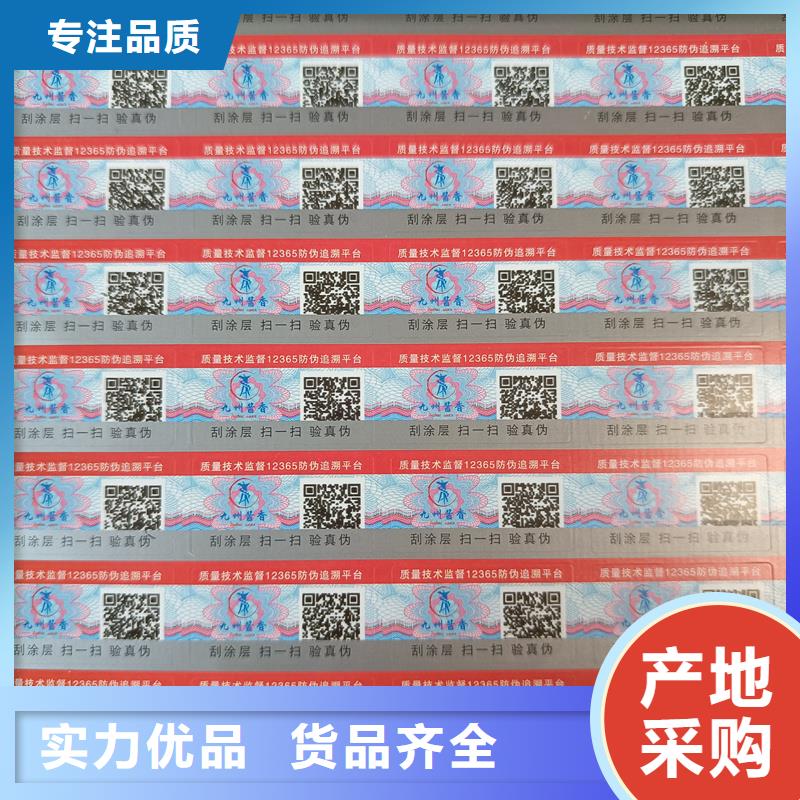 防伪水票印刷厂家视频-云南省昆明市|富民|东川|丽江|玉溪|楚雄|曲靖|保山|迪庆防伪水票印刷厂家-国峰晶华