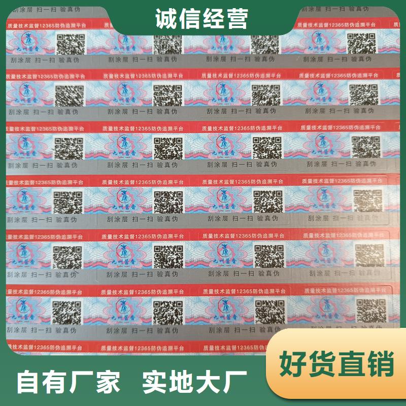 防伪水票印刷厂家视频-防伪水票印刷厂家(国峰晶华)覆盖地域广西省百色市平果|乐业|玉林|梧州|来宾|柳州