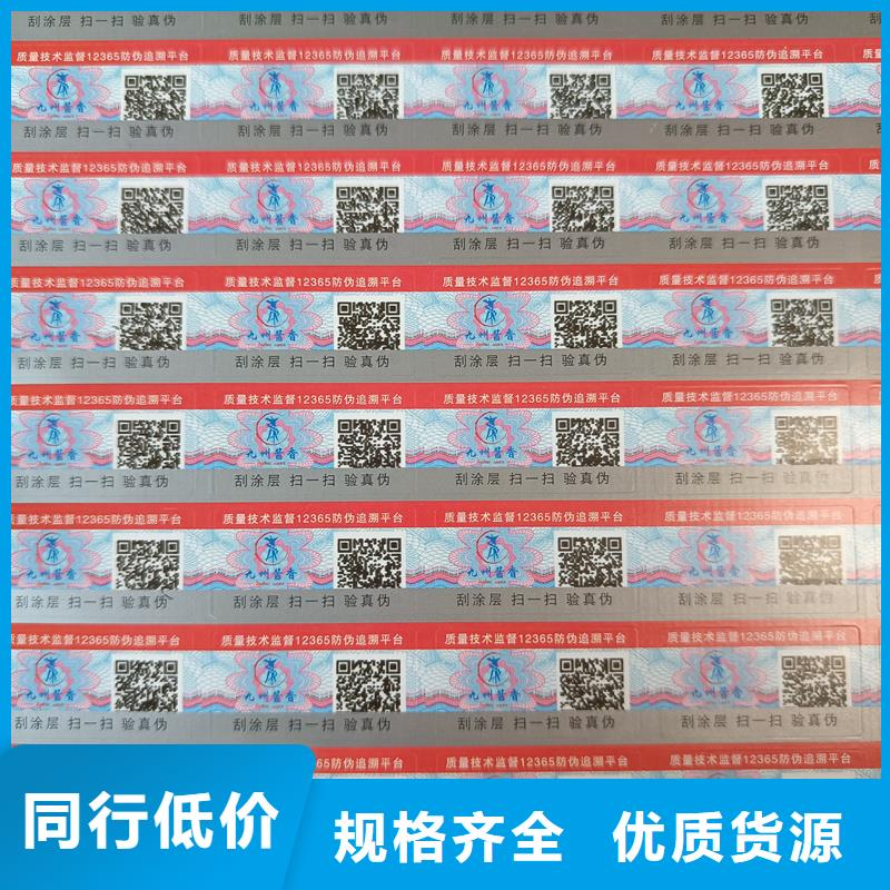 防伪水票印刷厂家视频-防伪水票印刷厂家|湖南省|岳阳|娄底|郴州|湘西