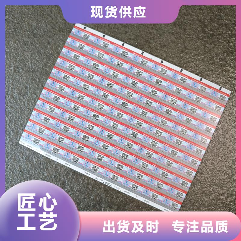 防伪水票印刷厂家视频-防伪水票印刷厂家-国峰晶华防伪科技(大同市分公司)服务区域浑源|灵丘|晋中|晋城|忻州|临汾|阳泉|长治|朔州