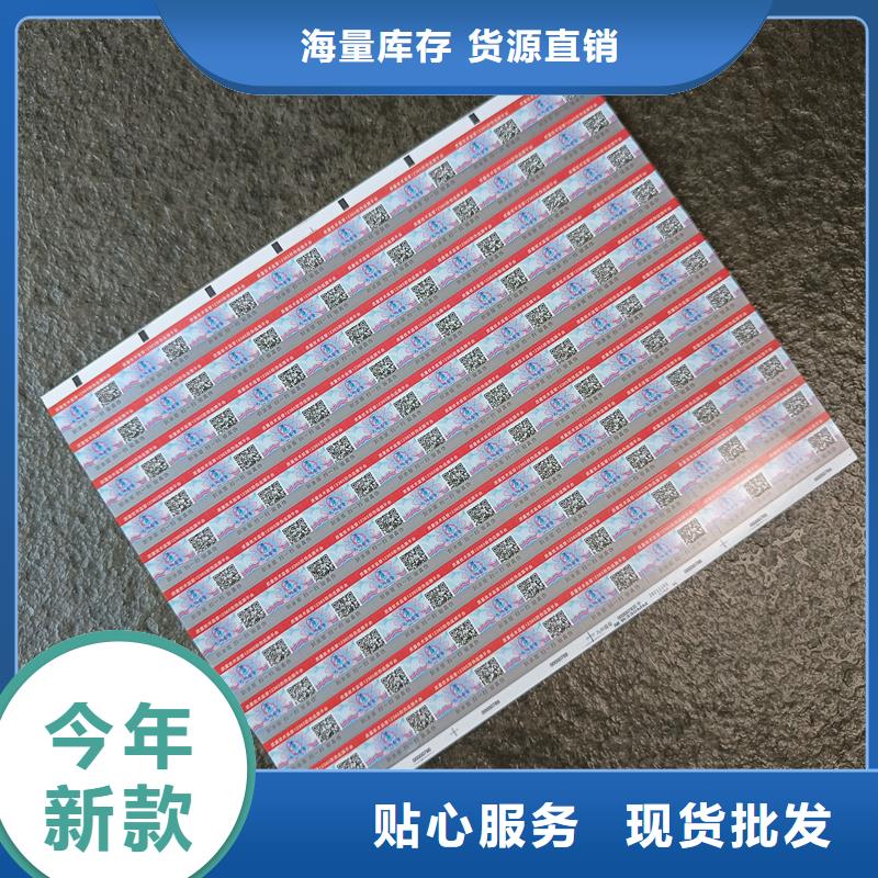防伪水票印刷厂家视频-防伪水票印刷厂家|湖南省|岳阳|娄底|郴州|湘西
