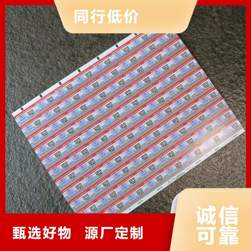 防伪水票印刷厂家视频-防伪水票印刷厂家(国峰晶华)覆盖地域广西省百色市平果|乐业|玉林|梧州|来宾|柳州