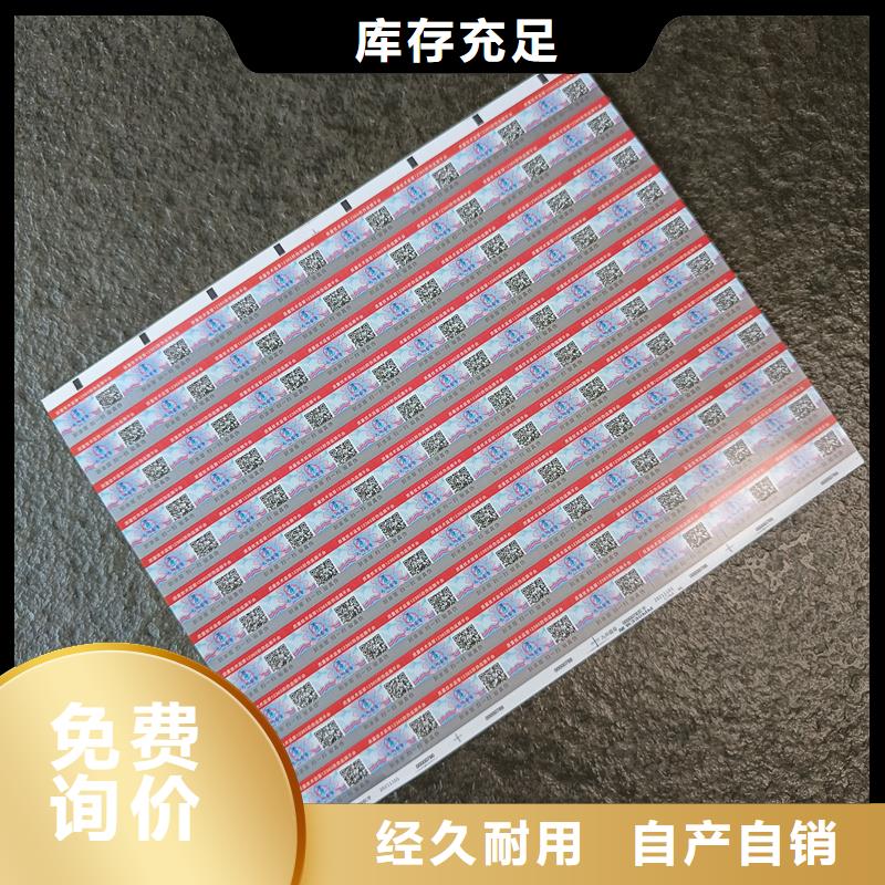 防伪水票印刷厂家视频-防伪水票印刷厂家_辽宁省辽阳市市场覆盖宏伟|白塔|朝阳|丹东|营口|抚顺|本溪|铁岭等