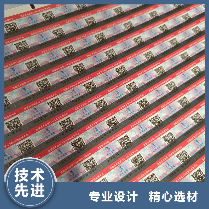 防伪水票印刷厂家视频-防伪水票印刷厂家|内蒙古锡林郭勒市|乌兰察布|兴安|阿拉善|通辽|赤峰|包头