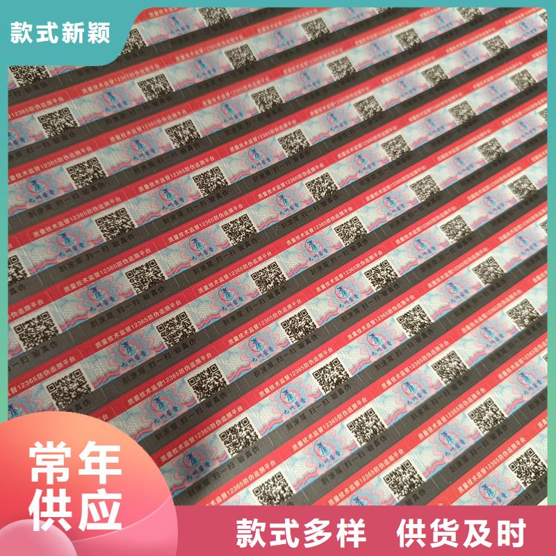 防伪水票印刷厂家视频-乌鲁木齐|克拉玛依防伪水票印刷厂家直销厂家-国峰晶华防伪科技(伊犁市分公司)